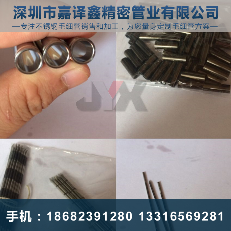 不銹鋼毛細(xì)管加工翻邊